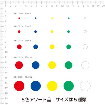 カラーラベル 丸型 エーワン(ラベル)