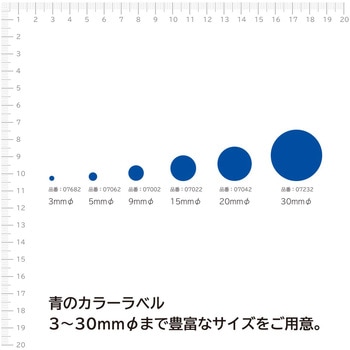 カラーラベル 丸型 エーワン(ラベル)