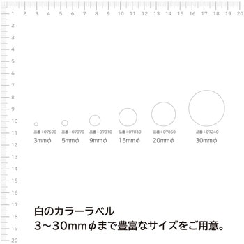カラーラベル 丸型 エーワン(ラベル)