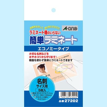 27202 簡単ラミネートエコノミータイプ 1冊(5シート) エーワン[ラベル