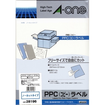 PPC(コピー)ラベル エーワン(ラベル)