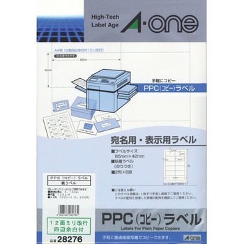PPC(コピー)ラベル エーワン(ラベル)