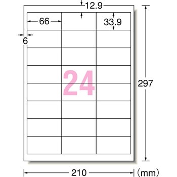 ラベルシールレーザープリンタ専用 マット紙ラベル エーワン(ラベル)