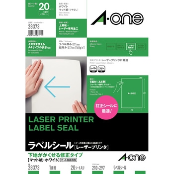 ラベルシールレーザープリンタ専用 マット紙下地がすけない修正ラベル エーワン(ラベル)