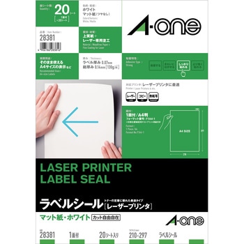 ラベルシールレーザープリンタ専用 マット紙ラベル エーワン(ラベル)