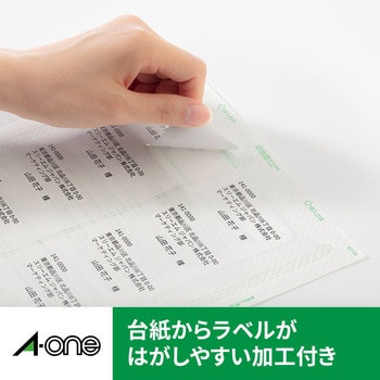 ラベルシールレーザープリンタ専用 マット紙ラベル