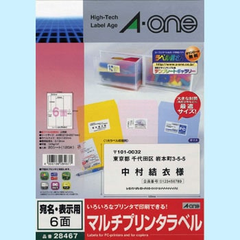 28467 マルチプリンタラベル 1冊(20シート) エーワン 【通販モノタロウ】