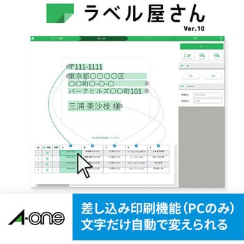 ラベルシールインクジェット専用 光沢紙ラベル エーワン シートサイズ ノーカット ラベル形状 四角 1冊 50シート 通販モノタロウ