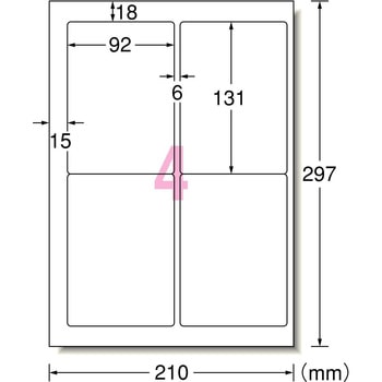 ラベルシールインクジェット専用 光沢紙ラベル エーワン(ラベル)