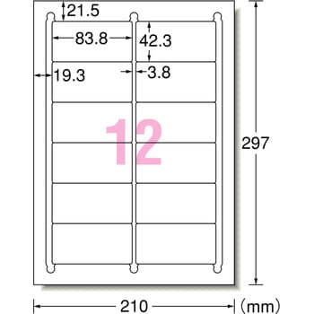 28844 ラベルシールプリンタ兼用 マット紙ラベル 1冊(100シート