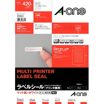 ラベルシールプリンタ兼用 マット紙ラベル エーワン(ラベル)