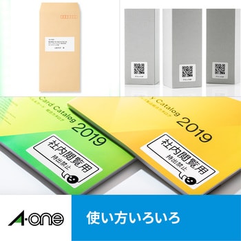 ラベルシールインクジェット専用 マット紙ラベル
