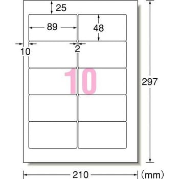 ラベルシールインクジェット専用 マット紙ラベル エーワン(ラベル)