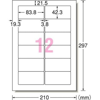 ラベルシールインクジェット専用 マット紙ラベル エーワン(ラベル)