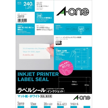 ラベルシールインクジェット専用 マット紙ラベル エーワン(ラベル)
