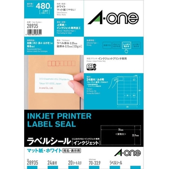 ラベルシールインクジェット専用 マット紙ラベル エーワン(ラベル)