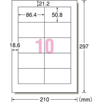 ラベルシールインクジェット専用 マット紙ラベル エーワン(ラベル)