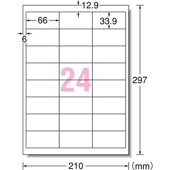 ラベルシールインクジェット専用 マット紙ラベル エーワン(ラベル)