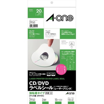 29141 CD/DVDラベル 1冊(10シート) エーワン 【通販サイトMonotaRO】