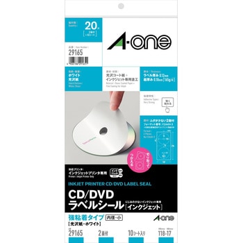 29165 CD/DVDラベル 1冊(10シート) エーワン 【通販サイトMonotaRO】