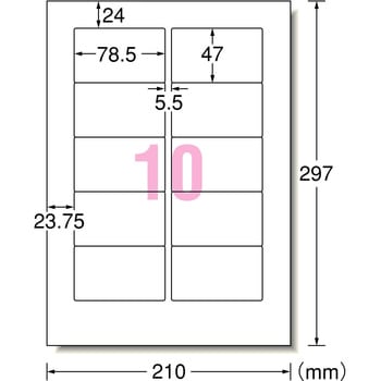 ラベルシールインクジェット専用 光沢紙ラベル エーワン(ラベル)