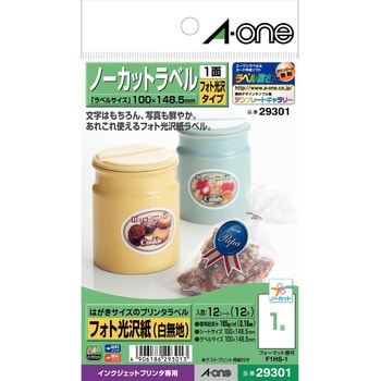 29301 はがきサイズのプリンタラベル(光沢紙) 1冊(12シート) エーワン