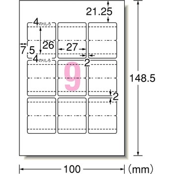 はがきサイズのプリンタラベル(光沢紙) エーワン(ラベル)
