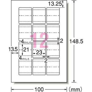 はがきサイズのプリンタラベル(光沢紙) エーワン(ラベル)