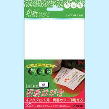 草木花 和紙はがき 1冊 25シート エーワン 通販サイトmonotaro