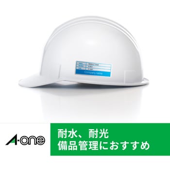 屋外でも使えるサインラベルシール レーザープリンタ専用 エーワン