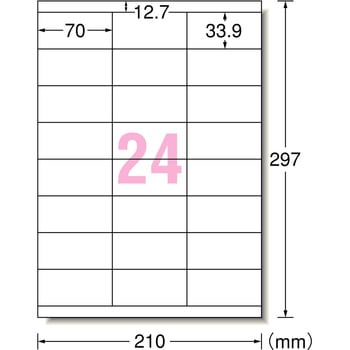 ラベルシールレーザープリンタ専用 マット紙ラベル エーワン(ラベル)