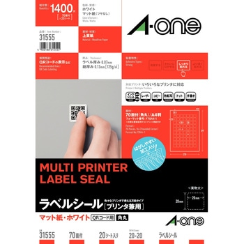 ラベルシールプリンタ兼用 マット紙ラベル エーワン(ラベル)