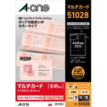 マルチカード名刺サイズ マイクロミシンタイプ 各種プリンタ兼用 デザインタイプ エーワン(ラベル)