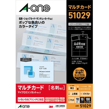 マルチカード名刺サイズ マイクロミシンタイプ 各種プリンタ兼用 デザインタイプ エーワン(ラベル)