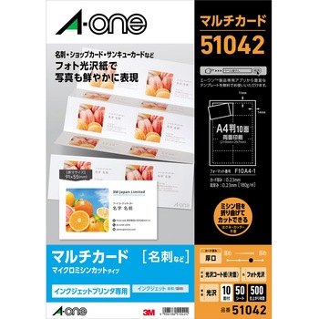 マルチカード名刺サイズ マイクロミシンタイプ インクジェット専用 光沢紙 エーワン(ラベル)