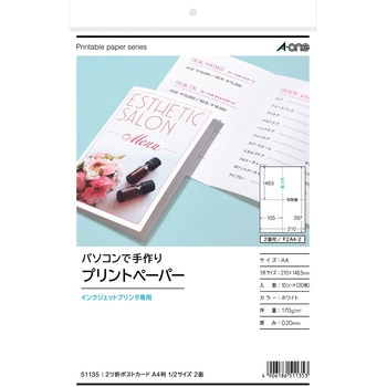 マルチカード多目的 - エーワン[ラベル]