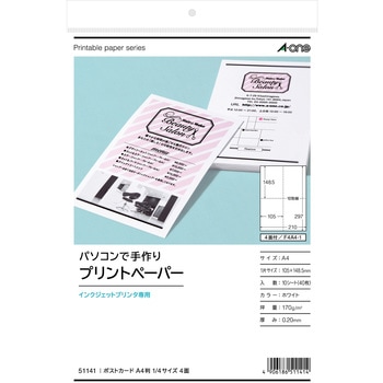 マルチカード多目的 エーワン(ラベル)