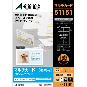 マルチカード名刺サイズ 2つ折タイプ インクジェット専用 エーワン(ラベル)