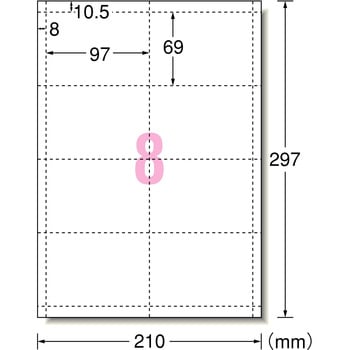 マルチカード 吊り下げ名札ヨコ特大用 エーワン プリント用ラベル