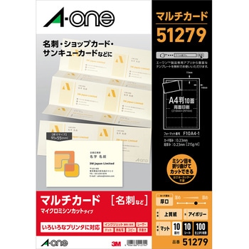 マルチカード名刺サイズ マイクロミシンタイプ 各種プリンタ兼用 エーワン(ラベル)