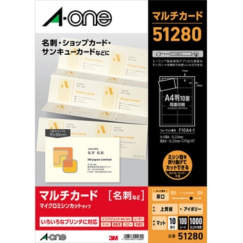 マルチカード名刺サイズ マイクロミシンタイプ 各種プリンタ兼用 エーワン(ラベル)