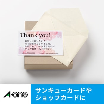 マルチカード名刺サイズ 両面印刷クリアエッジタイプ インクジェット専用 エーワン