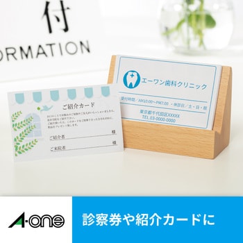マルチカード名刺サイズ 両面印刷クリアエッジタイプ インクジェット専用 エーワン