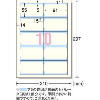 マルチカード名刺サイズ 両面印刷クリアエッジタイプ レーザープリンタ専用 白無地