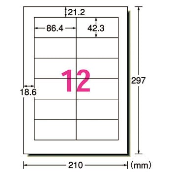 3M A-one エーワン スーパーエコノミー プリンタ用ラベル 12面 四辺