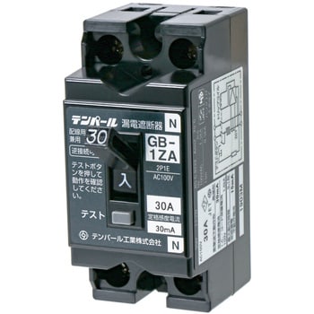 GB-1ZA 30A 30MA 小型漏電遮断器 【OC付】 1個 テンパール工業 【通販