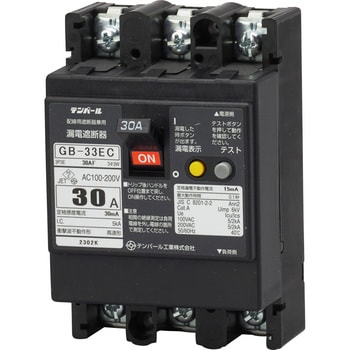 GB-33EC 30A 30MA 漏電遮断器 Eシリーズ (経済タイプ) OC付 1個