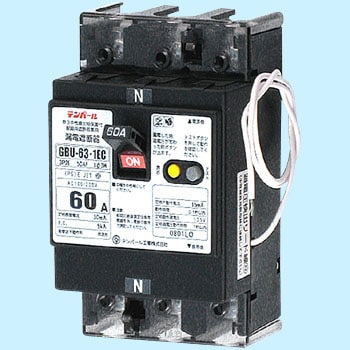 GBU-63 1EC 60A 30MA リード線付き 単3中性線欠相保護付漏電遮断器OC付 