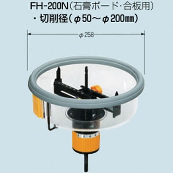 FH-200N フリーホルソー 1本 未来工業 【通販サイトMonotaRO】