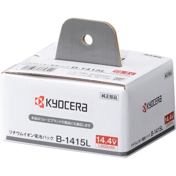 14.4Vリチウムイオン電池 京セラ(旧RYOBI電動工具)